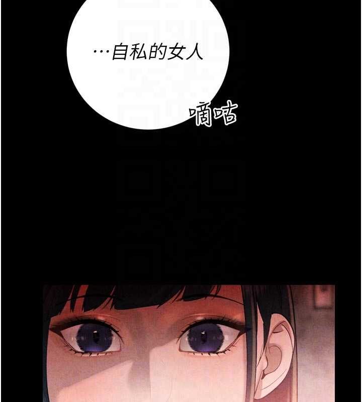 暴君會長的嬌媳們第39話-爸&hellip;拜託抱抱我