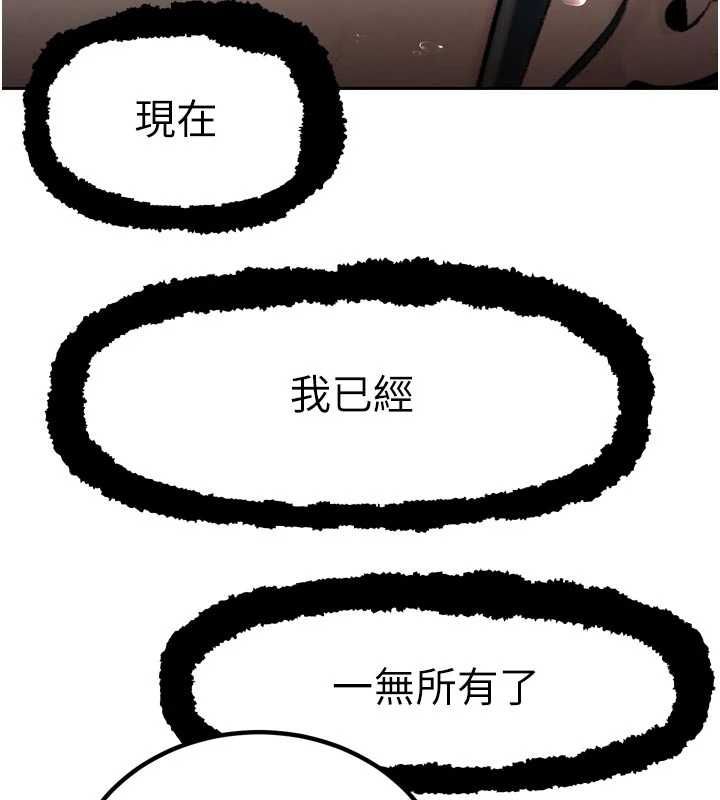暴君會長的嬌媳們第39話-爸&hellip;拜託抱抱我