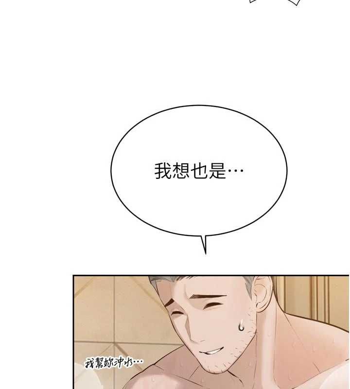 暴君會長的嬌媳們第39話-爸&hellip;拜託抱抱我