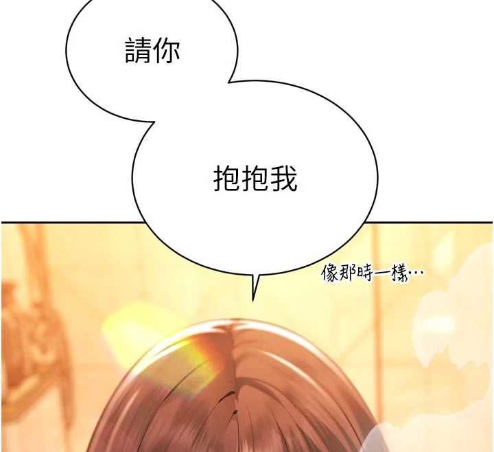 暴君會長的嬌媳們第39話-爸&hellip;拜託抱抱我