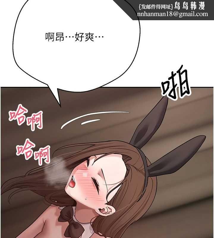 幣轉人生第72話-性慾旺盛的兔女郎