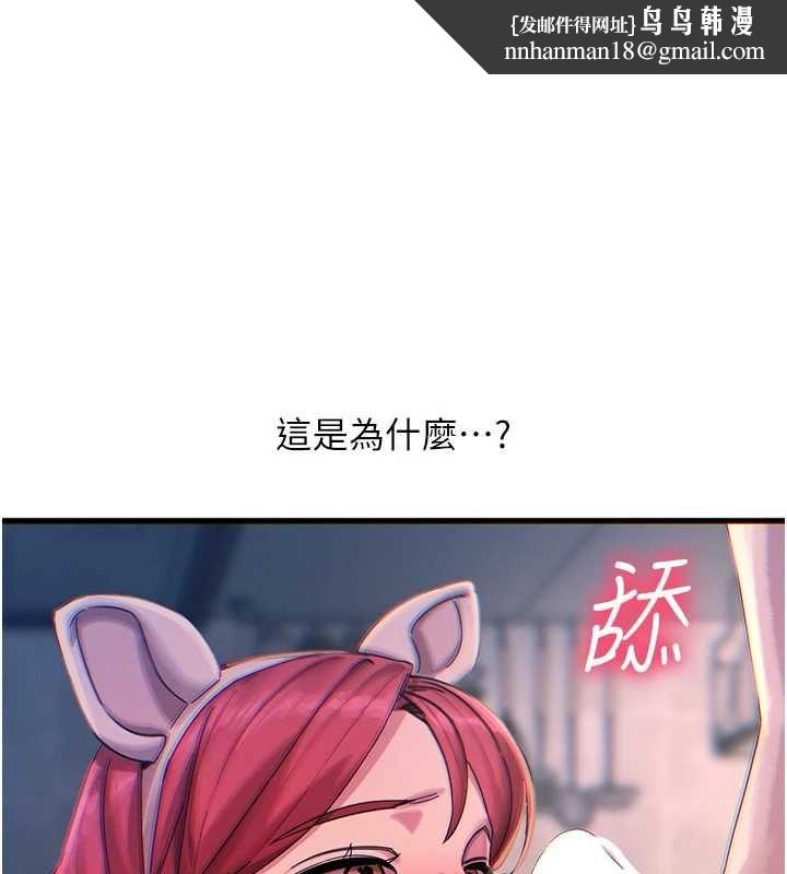 惡次人生第56話-發情的變態母豬♥ 第1頁