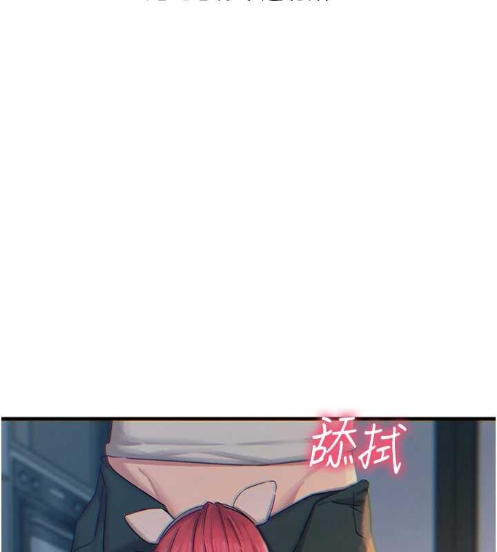 惡次人生第56話-發情的變態母豬♥ 第3頁