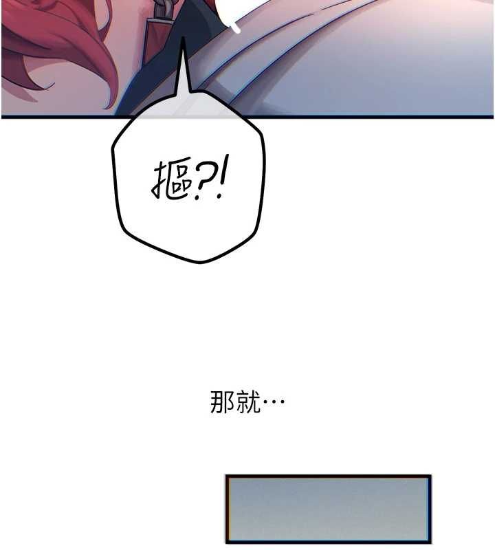 惡次人生第56話-發情的變態母豬♥ 第9頁