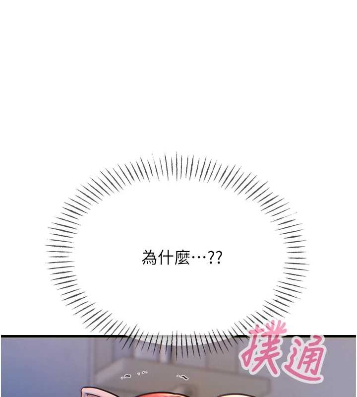 惡次人生第56話-發情的變態母豬♥ 第17頁