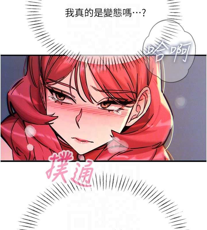 惡次人生第56話-發情的變態母豬♥ 第21頁