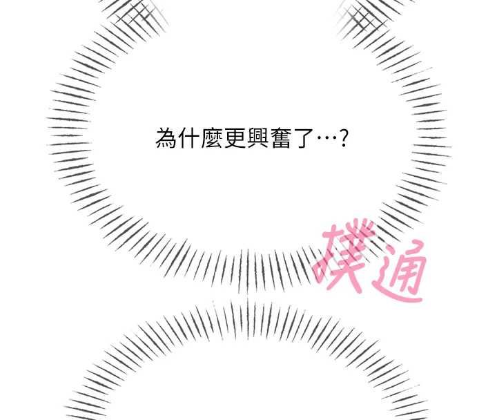 惡次人生第56話-發情的變態母豬♥ 第20頁