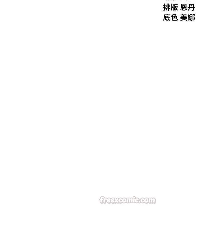 惡次人生第56話-發情的變態母豬♥ 第15頁