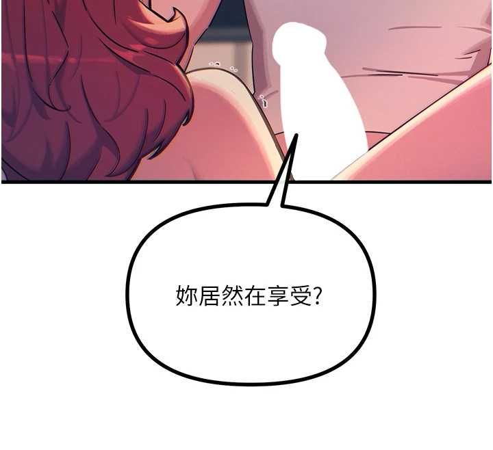 惡次人生第56話-發情的變態母豬♥ 第28頁