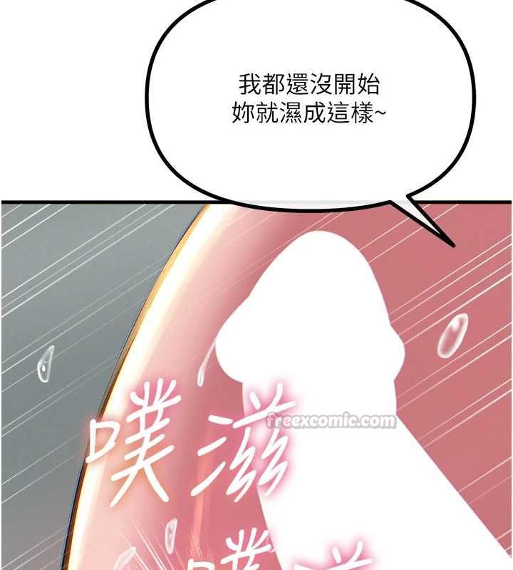 惡次人生第56話-發情的變態母豬♥ 第30頁