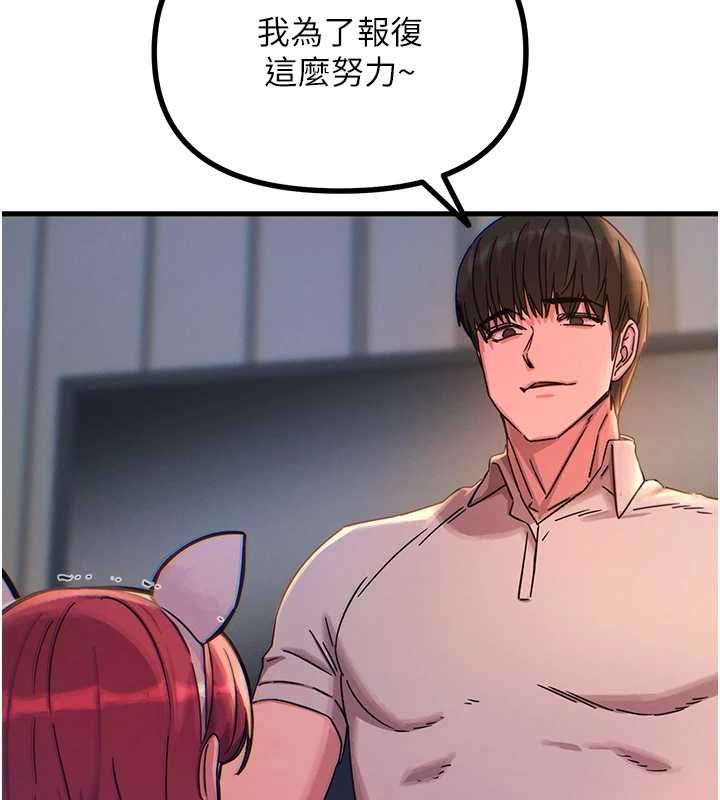惡次人生第56話-發情的變態母豬♥ 第27頁