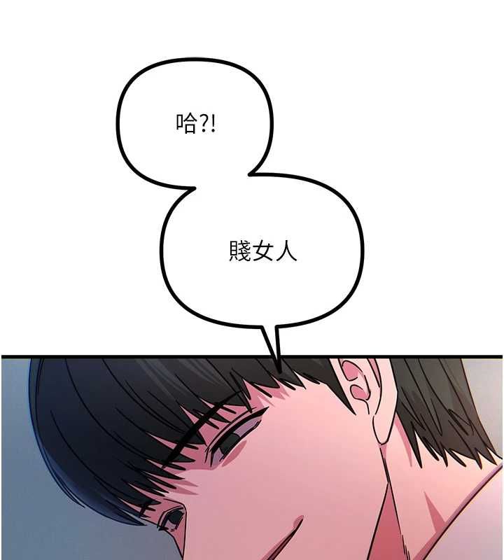 惡次人生第56話-發情的變態母豬♥ 第25頁