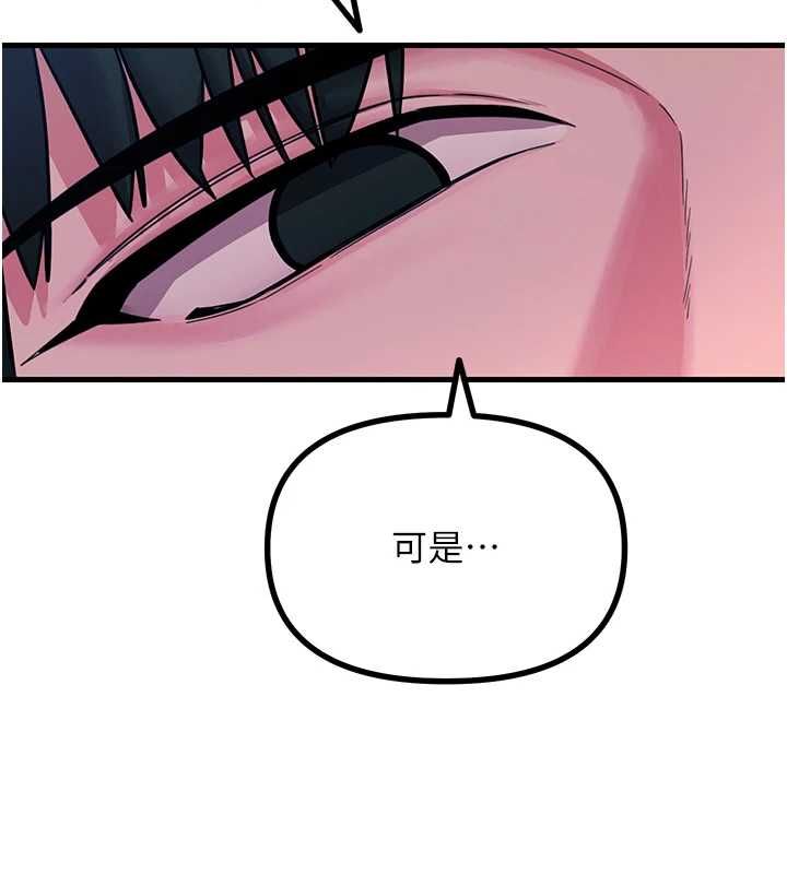 惡次人生第56話-發情的變態母豬♥ 第41頁