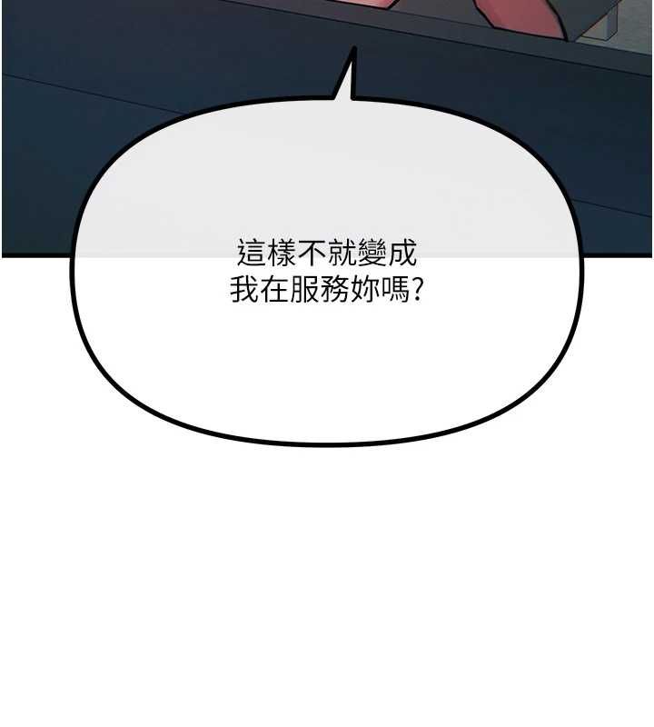 惡次人生第56話-發情的變態母豬♥ 第34頁