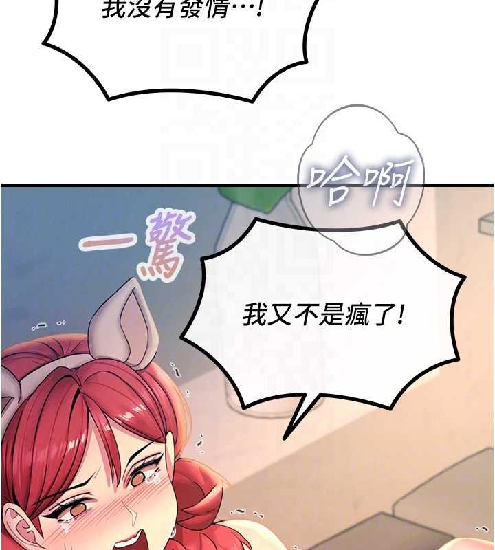 惡次人生第56話-發情的變態母豬♥ 第37頁