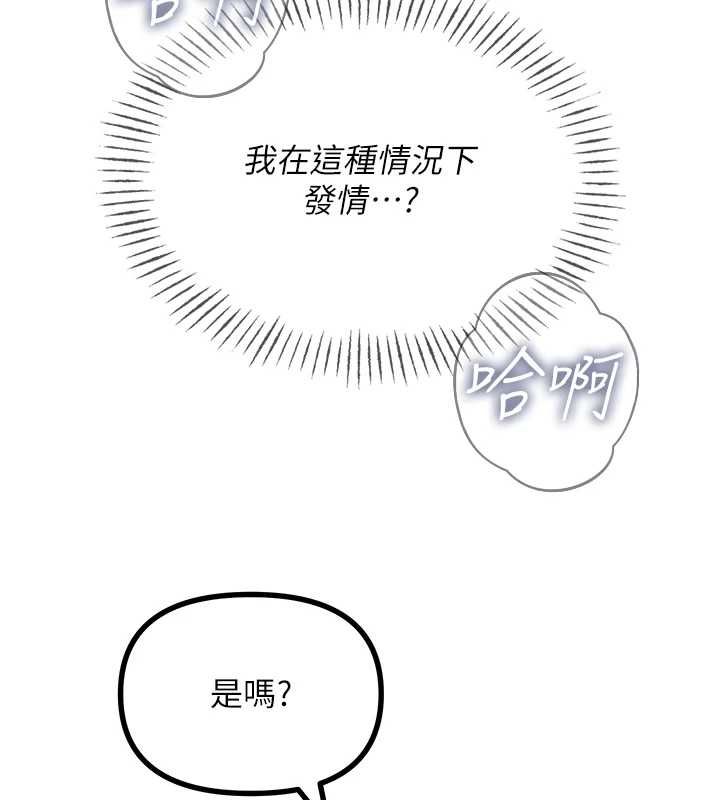 惡次人生第56話-發情的變態母豬♥ 第40頁