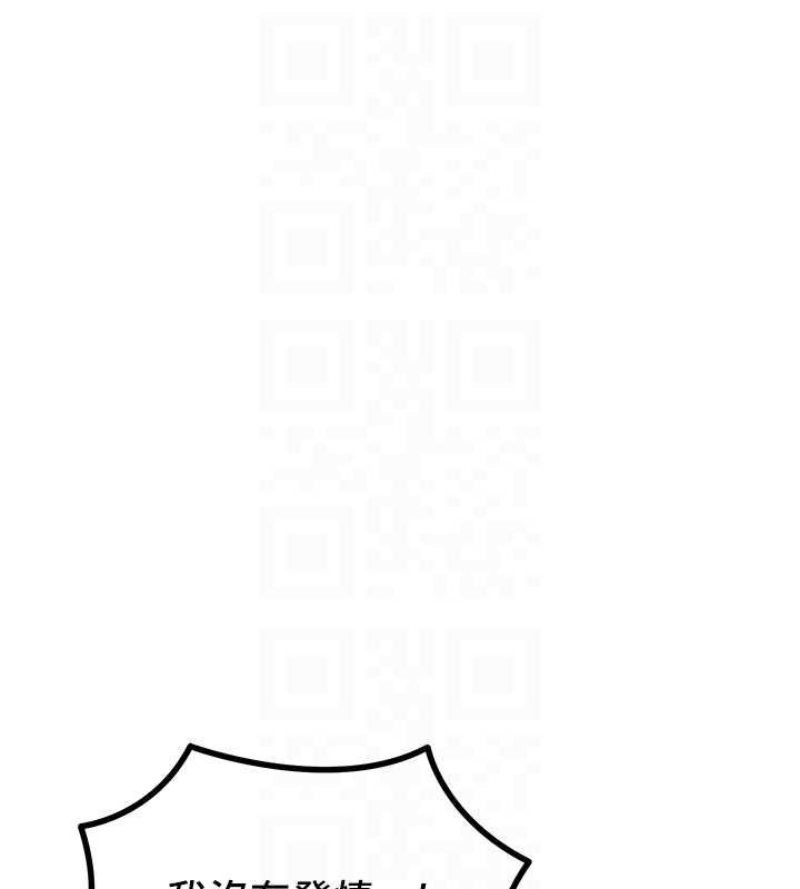 惡次人生第56話-發情的變態母豬♥ 第36頁