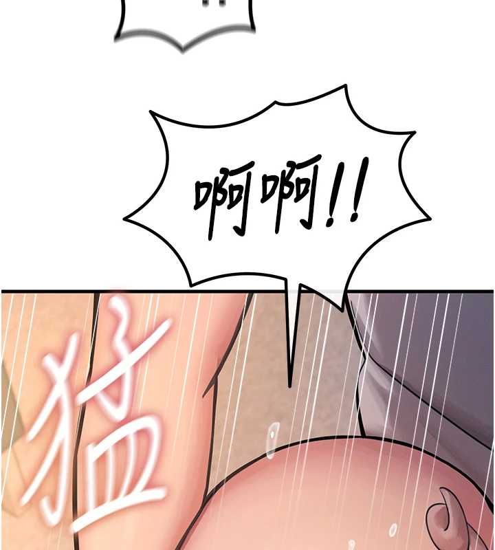 惡次人生第56話-發情的變態母豬♥ 第46頁