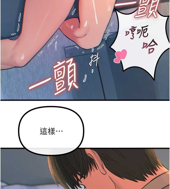 惡次人生第56話-發情的變態母豬♥ 第63頁