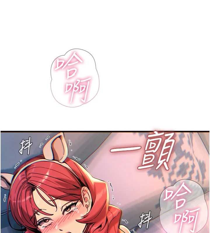 惡次人生第56話-發情的變態母豬♥ 第61頁