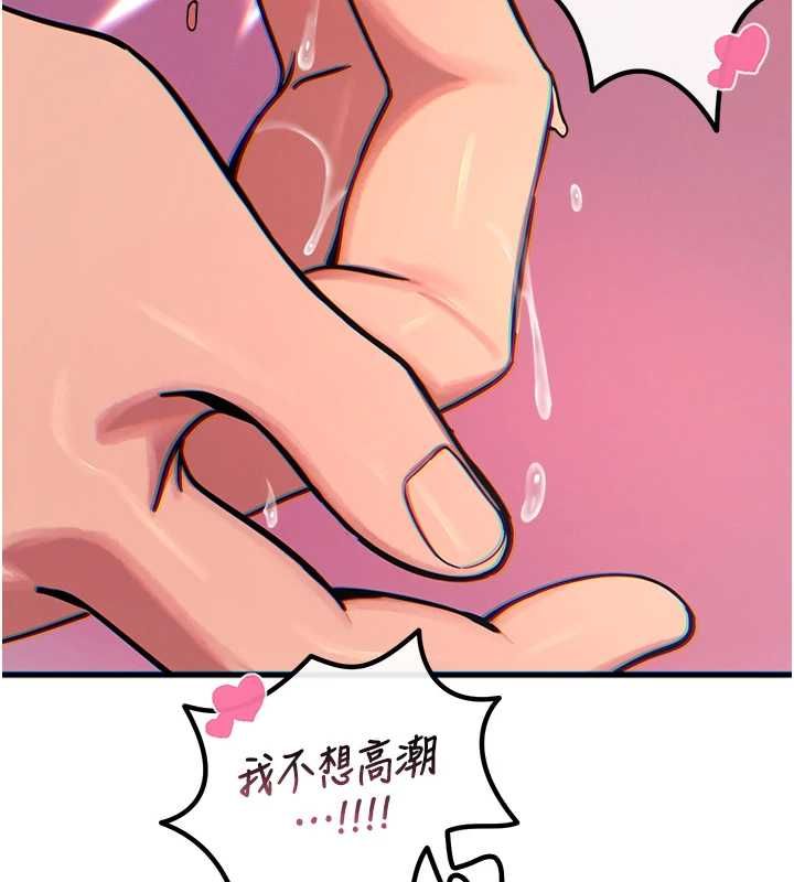 惡次人生第56話-發情的變態母豬♥ 第57頁