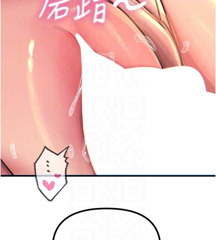 惡次人生第56話-發情的變態母豬♥ 第66頁