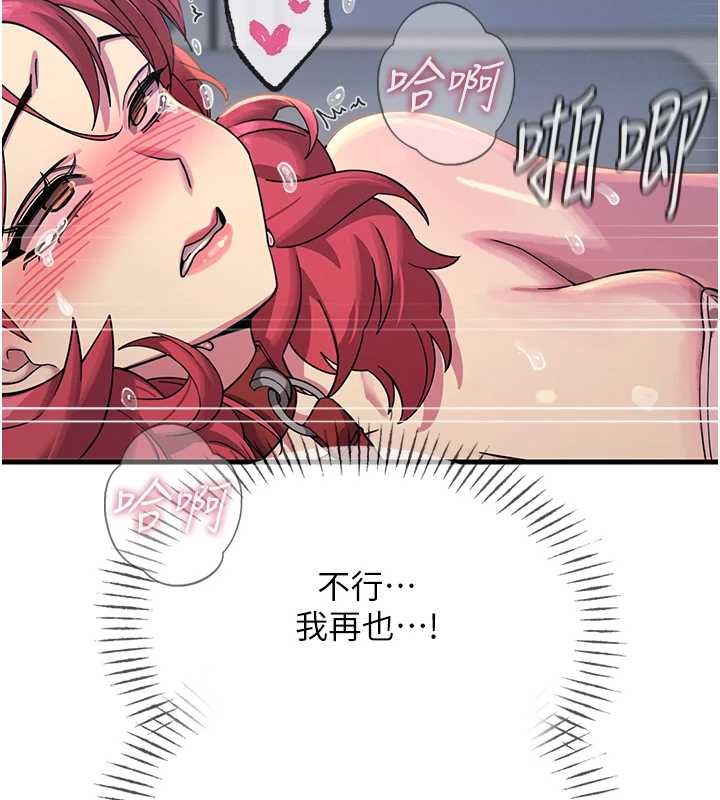 惡次人生第56話-發情的變態母豬♥ 第71頁