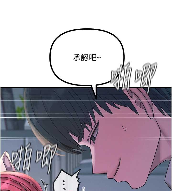 惡次人生第56話-發情的變態母豬♥ 第70頁