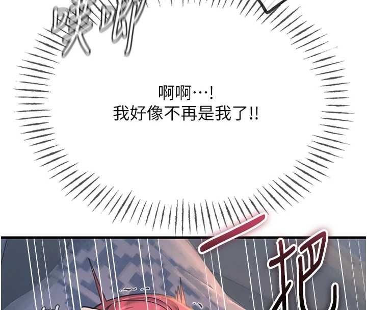 惡次人生第56話-發情的變態母豬♥ 第77頁