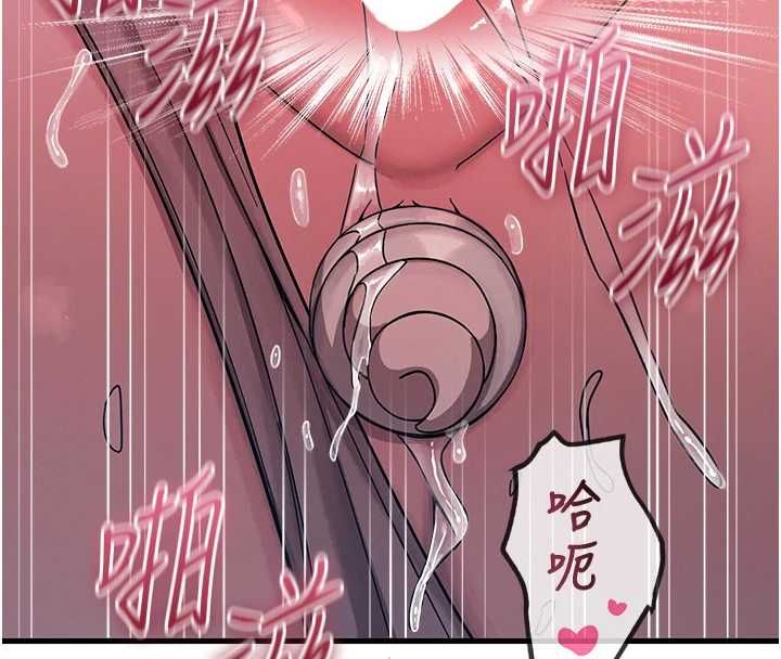 惡次人生第56話-發情的變態母豬♥ 第73頁