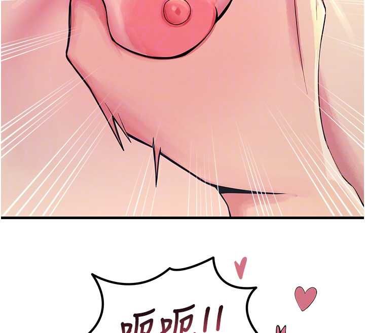 惡次人生第56話-發情的變態母豬♥ 第81頁