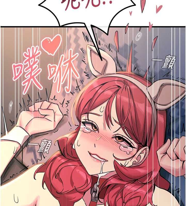 惡次人生第56話-發情的變態母豬♥ 第82頁