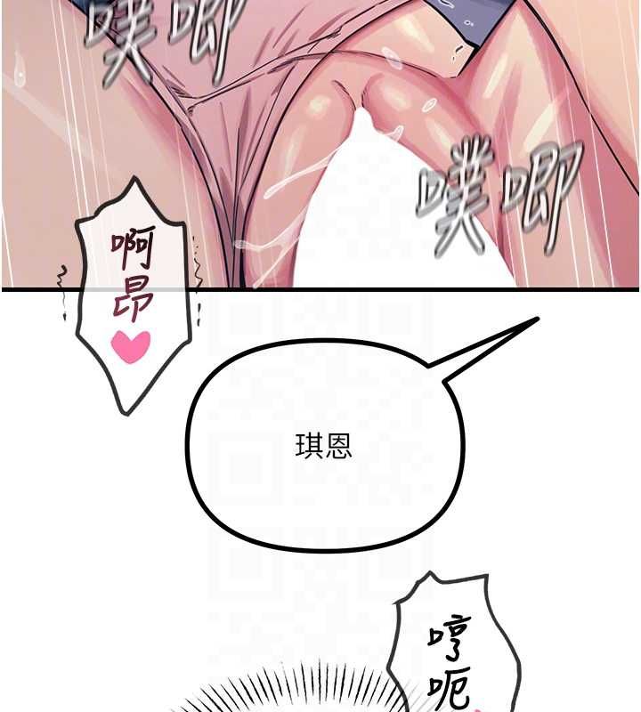 惡次人生第56話-發情的變態母豬♥ 第79頁