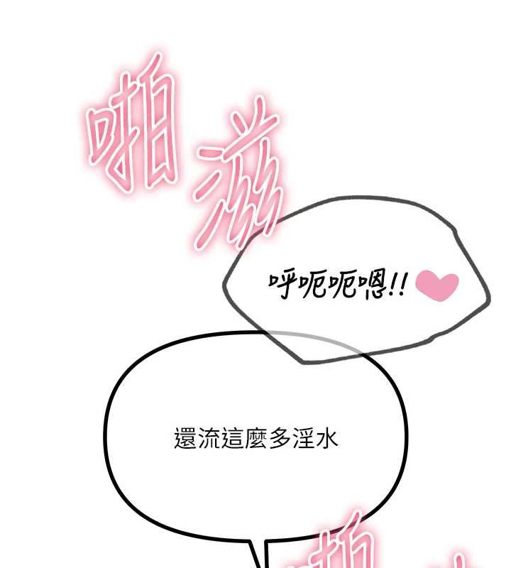 惡次人生第56話-發情的變態母豬♥ 第87頁