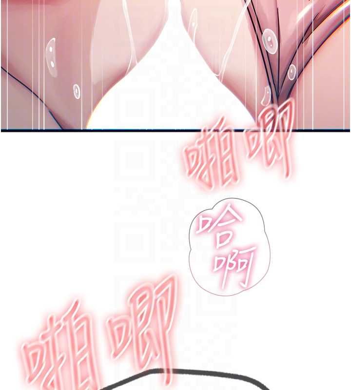 惡次人生第56話-發情的變態母豬♥ 第99頁