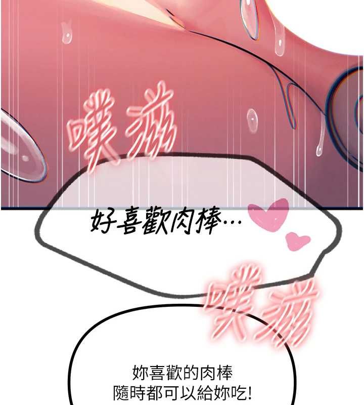 惡次人生第56話-發情的變態母豬♥ 第95頁