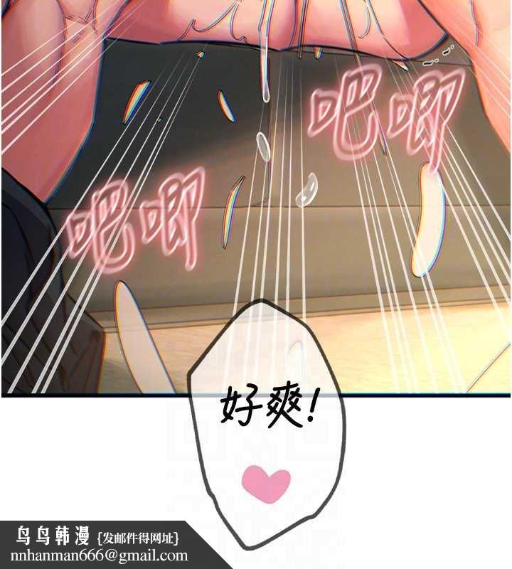 惡次人生第56話-發情的變態母豬♥ 第91頁