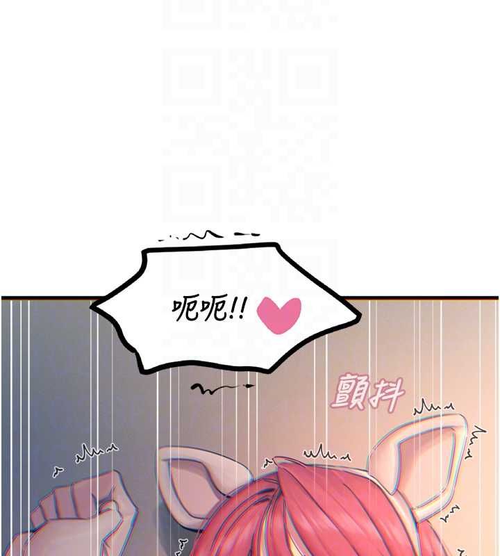 惡次人生第56話-發情的變態母豬♥ 第109頁
