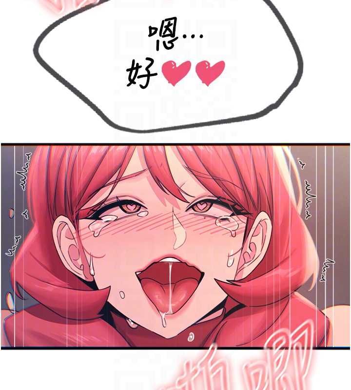 惡次人生第56話-發情的變態母豬♥ 第100頁
