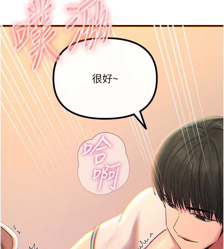 惡次人生第56話-發情的變態母豬♥ 第103頁