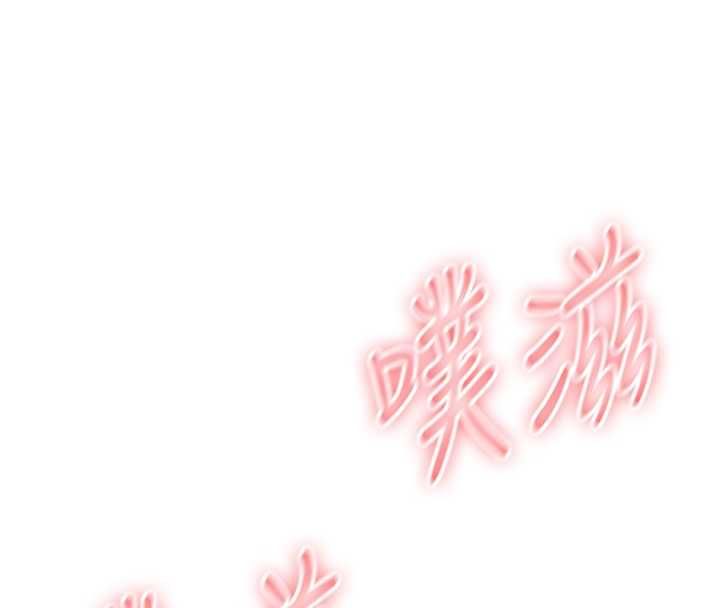 惡次人生第56話-發情的變態母豬♥ 第102頁