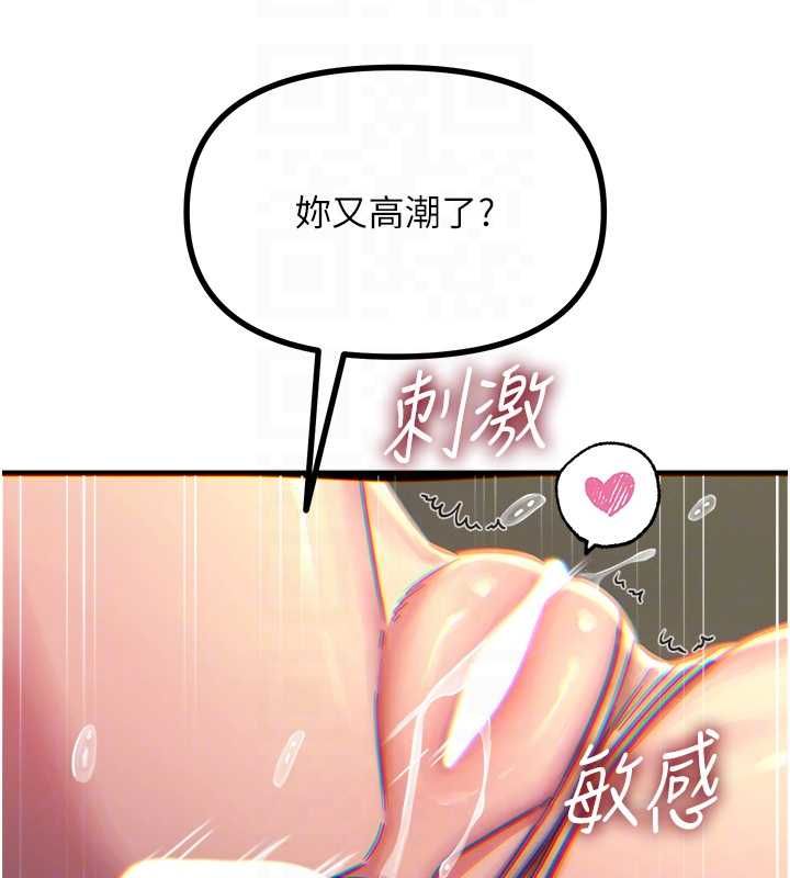 惡次人生第56話-發情的變態母豬♥ 第116頁