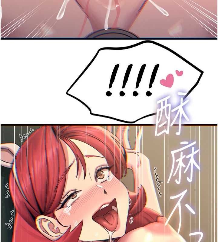 惡次人生第56話-發情的變態母豬♥ 第121頁