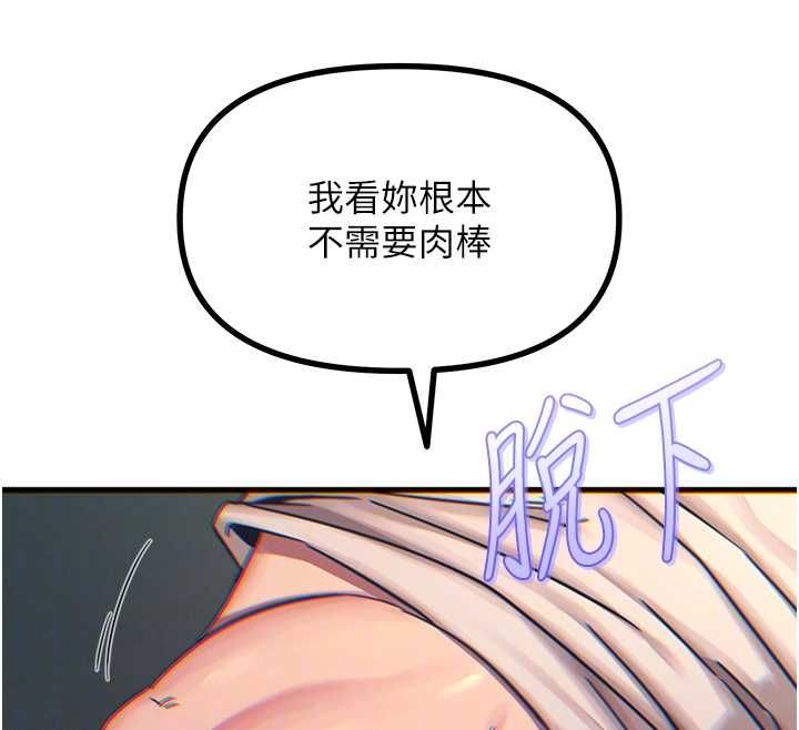 惡次人生第56話-發情的變態母豬♥ 第118頁
