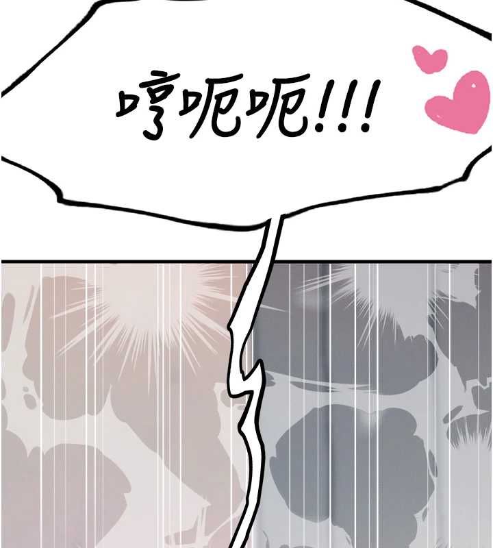 惡次人生第56話-發情的變態母豬♥ 第126頁