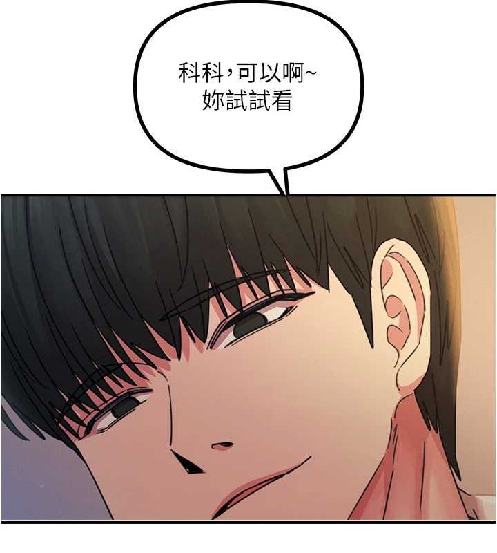 惡次人生第56話-發情的變態母豬♥ 第139頁