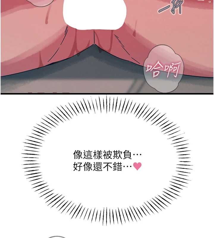 惡次人生第56話-發情的變態母豬♥ 第134頁