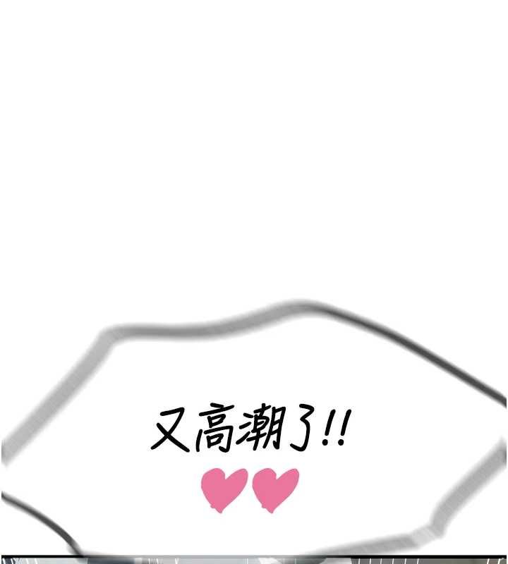 惡次人生第56話-發情的變態母豬♥ 第154頁