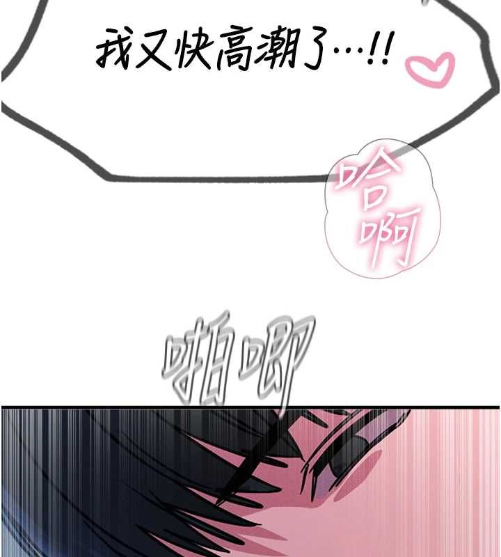 惡次人生第56話-發情的變態母豬♥ 第151頁