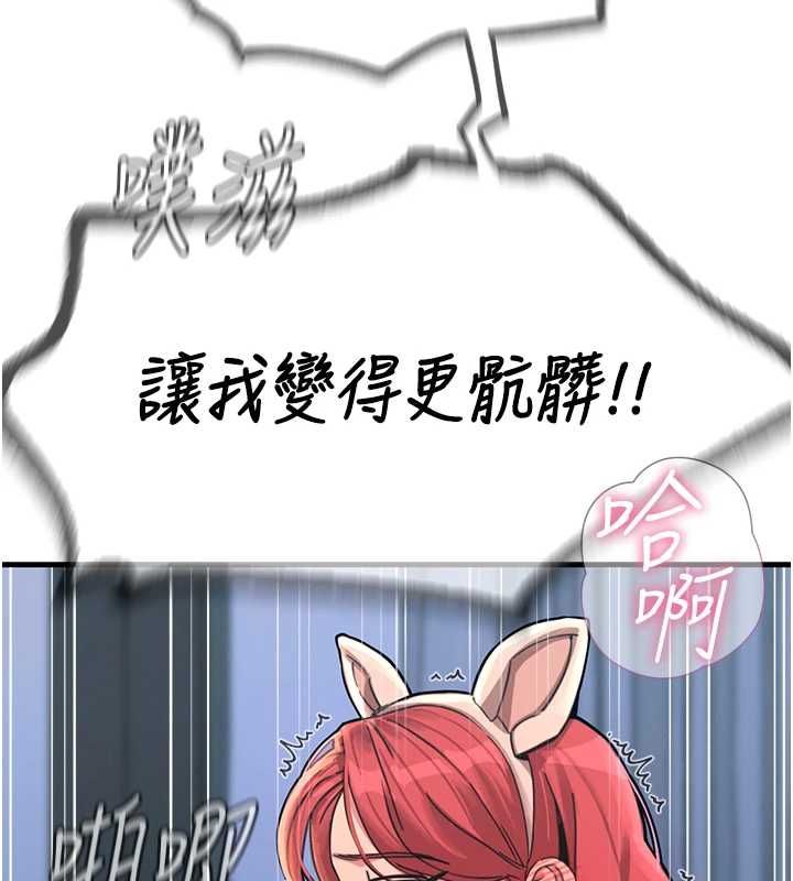惡次人生第56話-發情的變態母豬♥ 第149頁